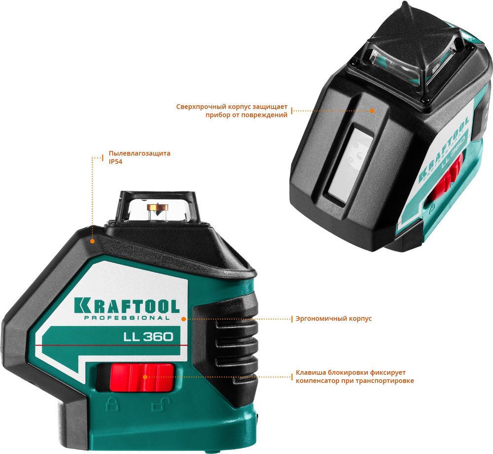 Лазерный нивелир LL360 #3 KRAFTOOL 34645-3
