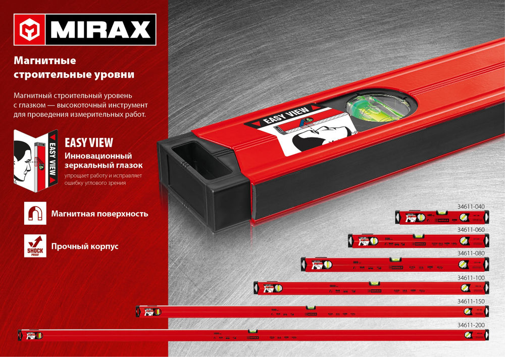 Магнитный уровень 600 мм, с зеркальным глазком MIRAX 34611-060