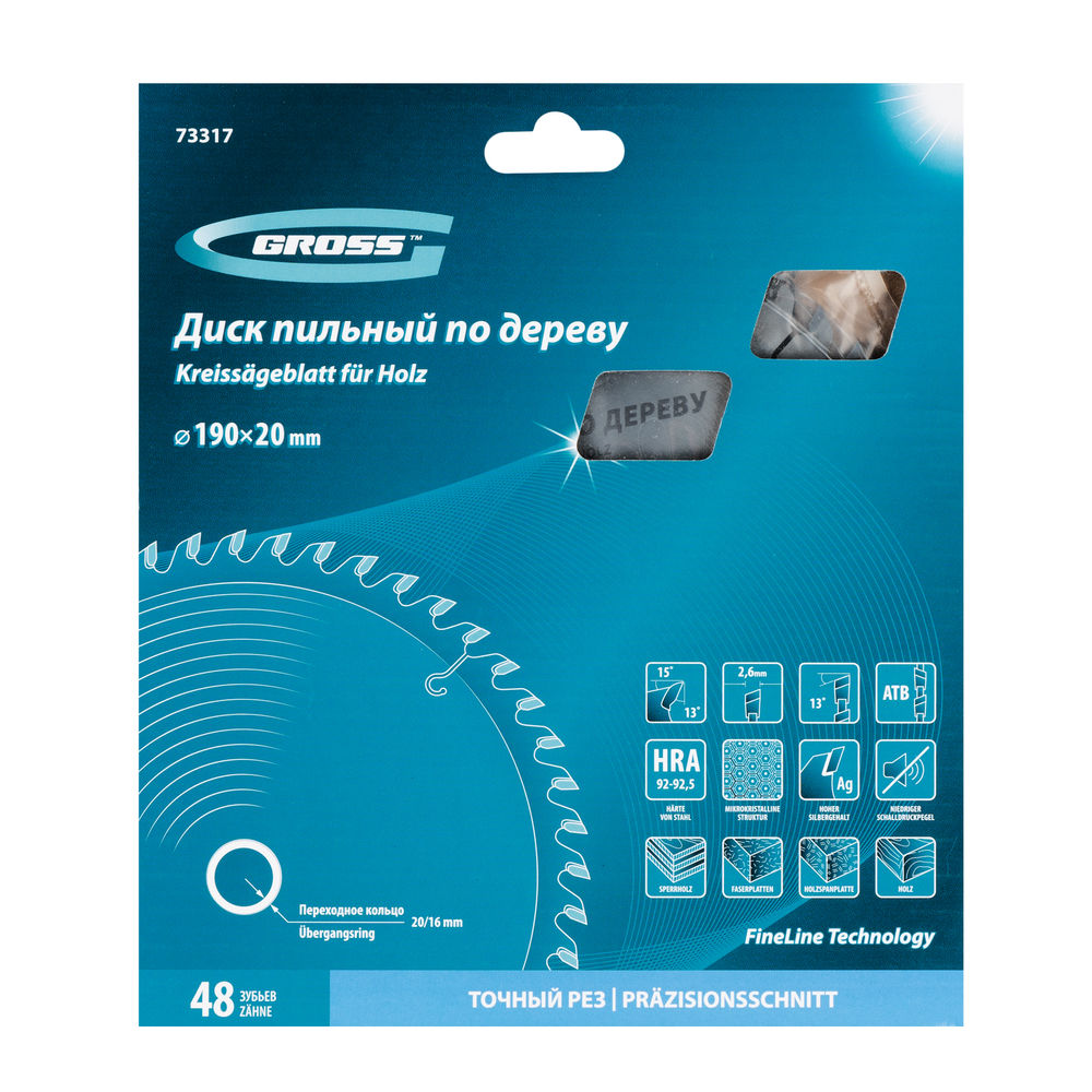 Пильный диск по дереву 190 x 20/16 x 48Т Gross (73317)