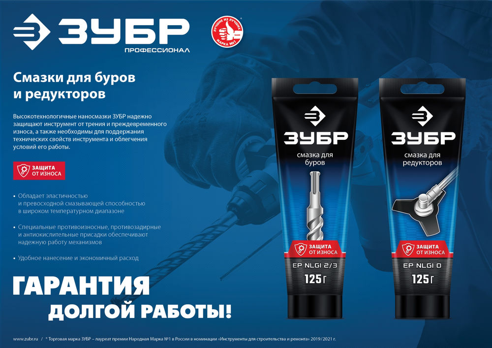 Смазка для редукторов 125 г ЗУБР Профессионал 70641-125