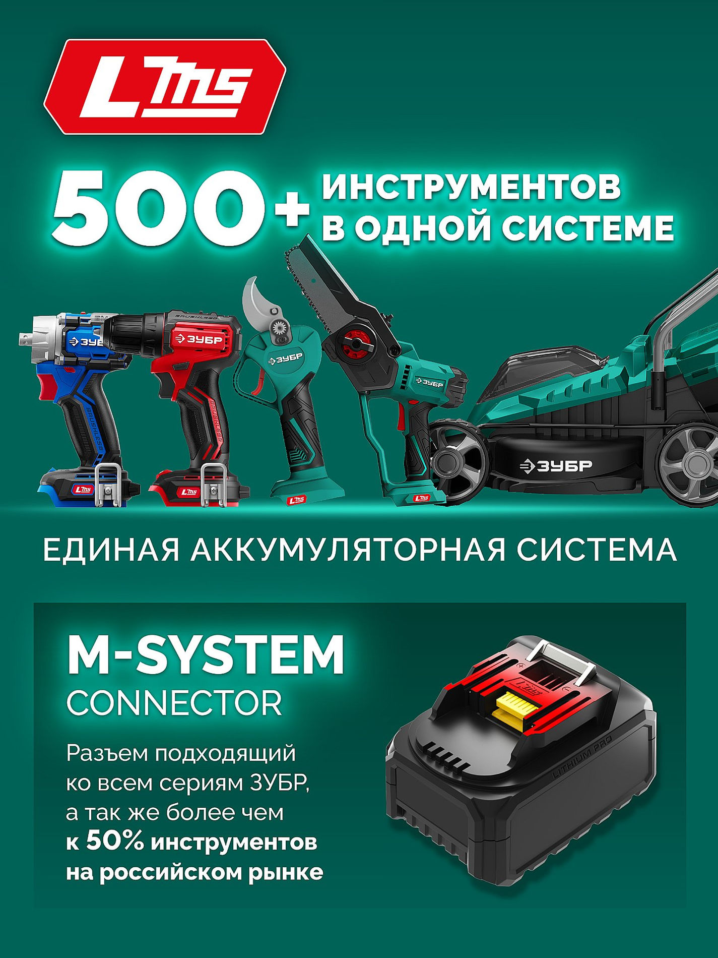ЗУБР 20 В, 200 мм, без АКБ (LMS), ножницы-кусторез аккумуляторные (НКА-2020)