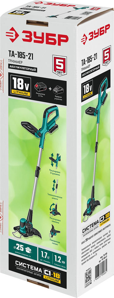 Аккумуляторный триммер 18 В 25 см 1 АКБ 2 А·ч ЗУБР С1-18 ТА-185-21