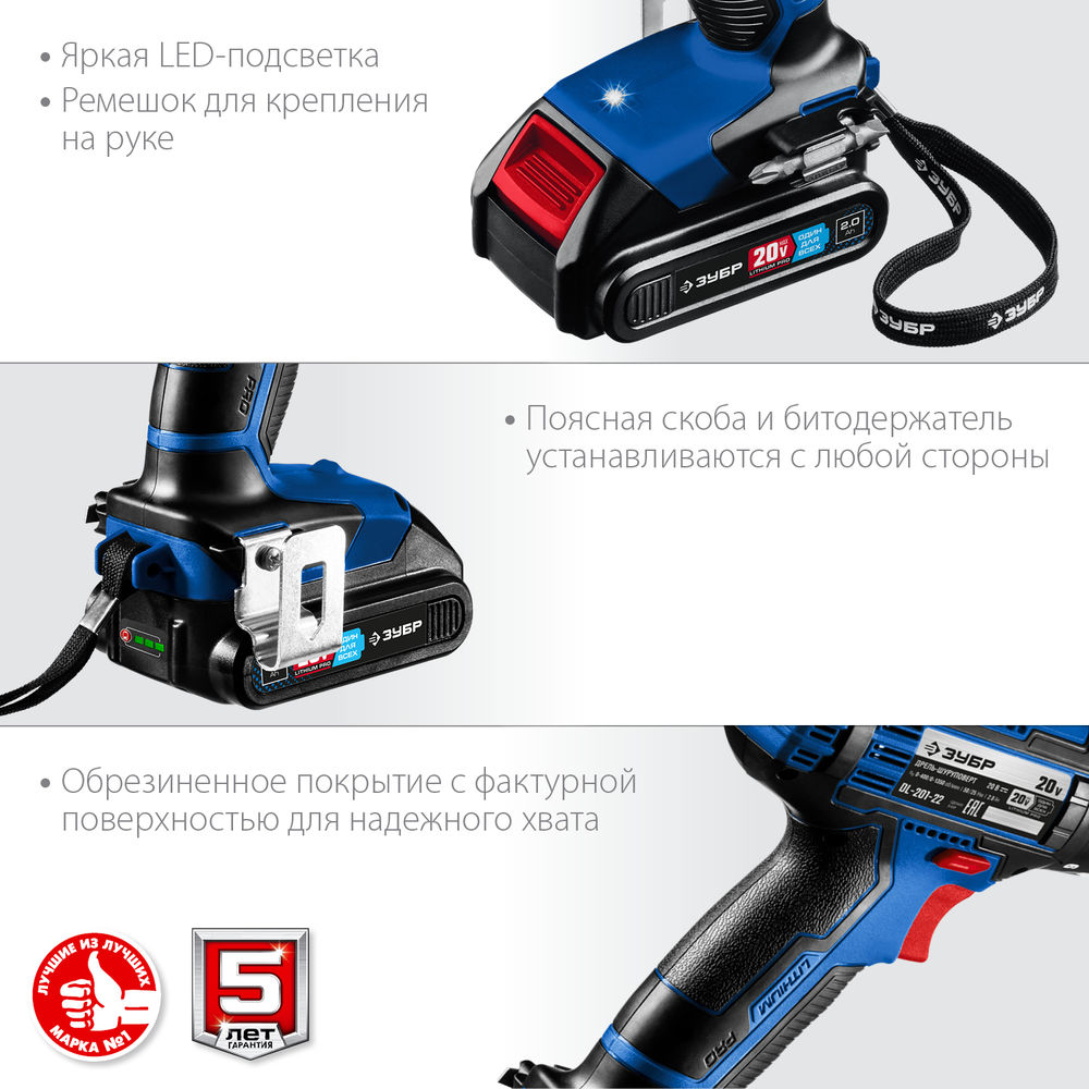 Дрель-шуруповерт 20 В 50 Н·м 2 АКБ 2 А·ч кейс Профессионал ЗУБР Т7 DL-201-22