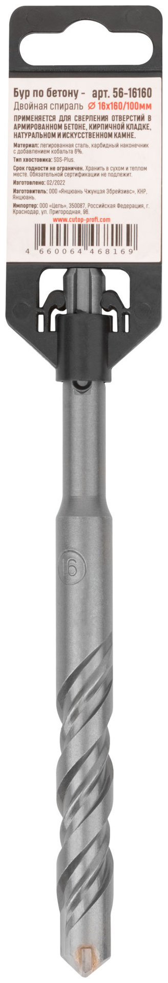 Бур по бетону, SDS-Plus, GreatFlex Light, 16x160 мм (56-16160)