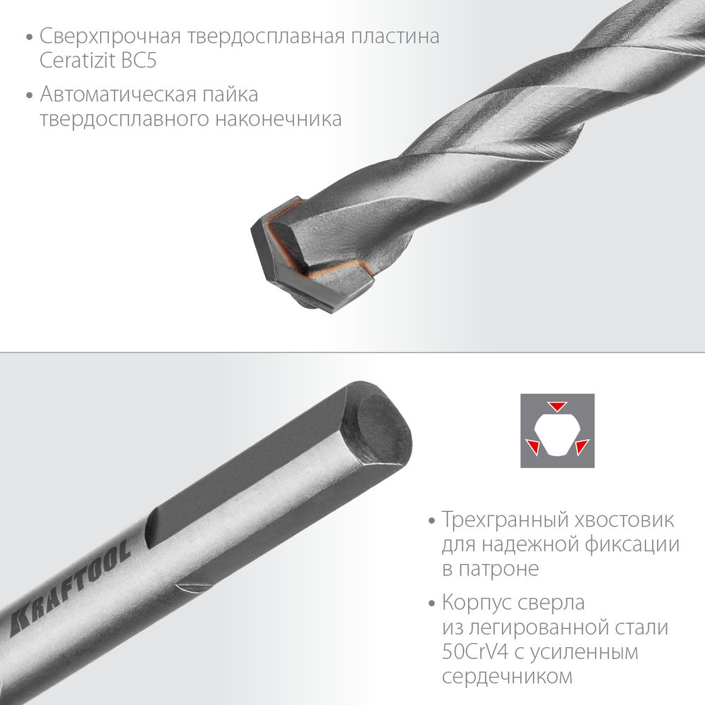Сверло специальное по твёрдым материалам Hard, 5 х 90 мм, тв.сплав ВС5 KRAFTOOL 29177-090-5