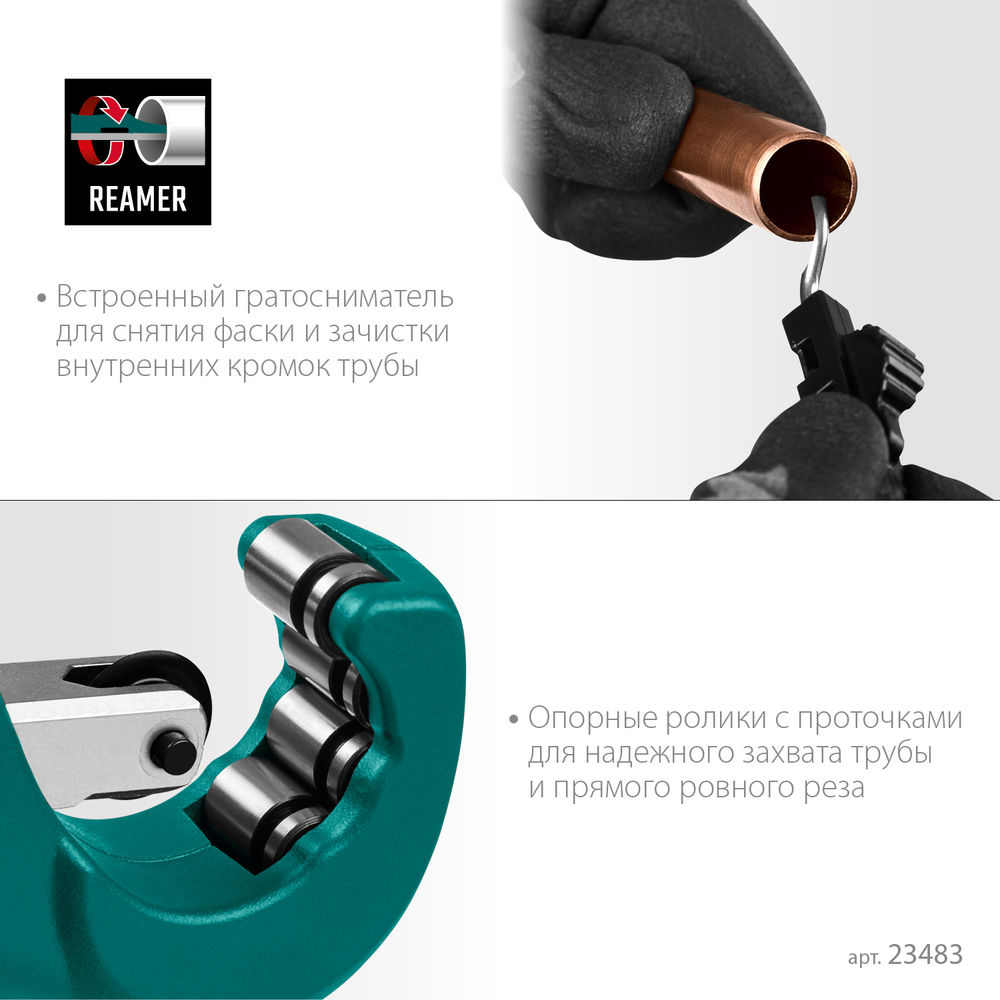 Труборез для меди и алюминия Universal-35, 3–35 мм KRAFTOOL 23483