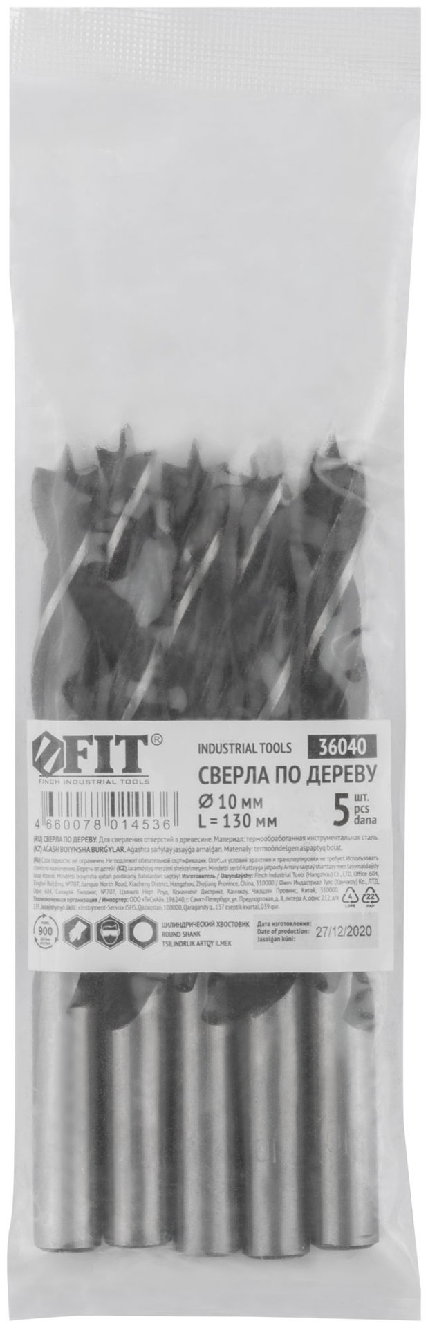 Сверла по дереву 10 мм ( 5 шт.) (36040)