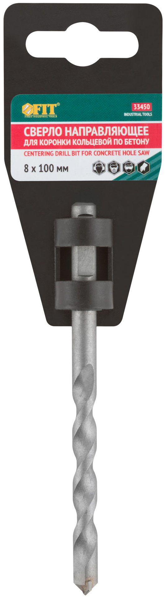 Сверло направляющее для коронок кольцевых 8x110 мм (33450)