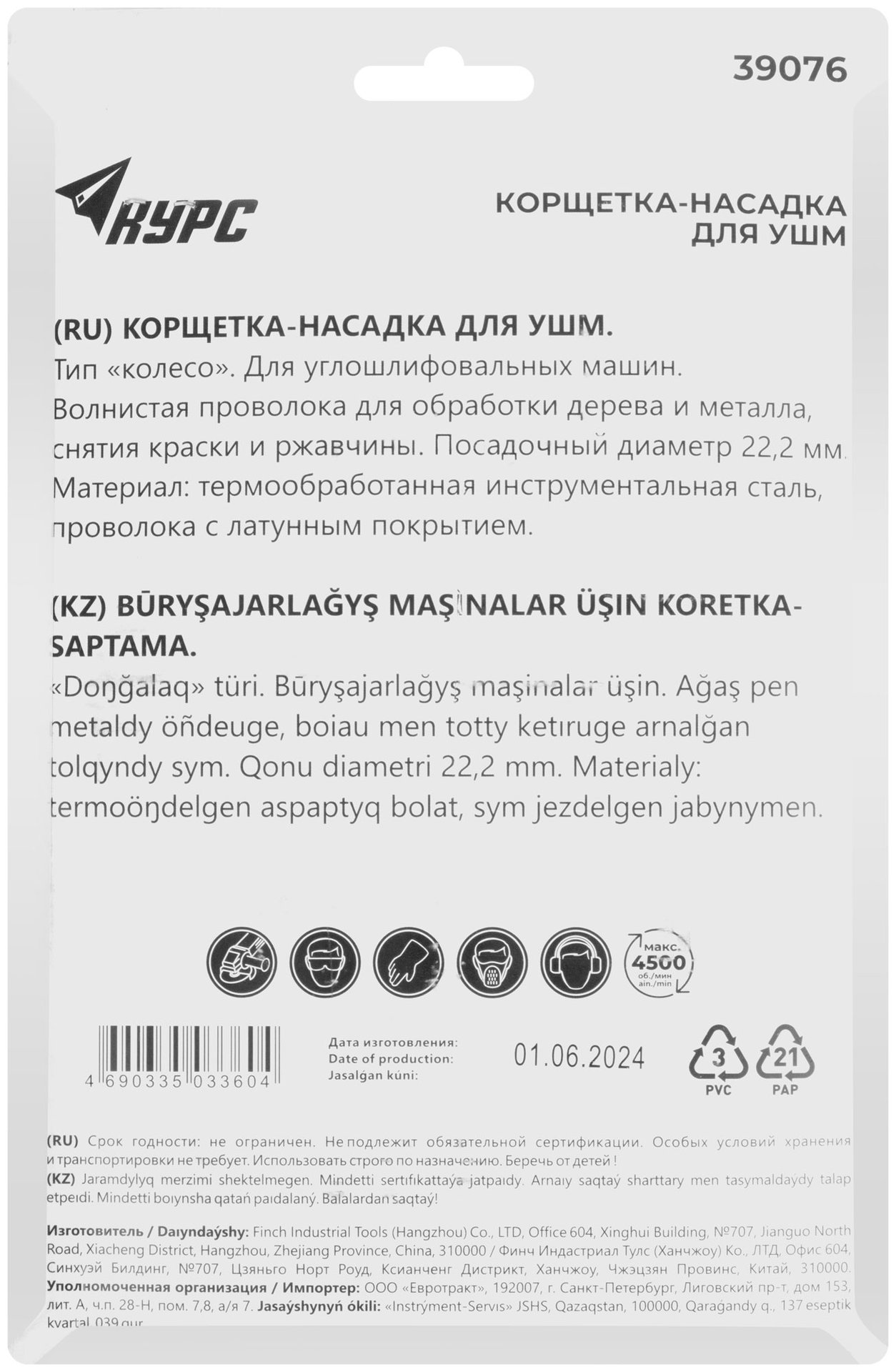 Корщетка-колесо, посадочный диаметр 22,2 мм, стальная латунированная волнистая проволока 125 мм, блистер (39076)