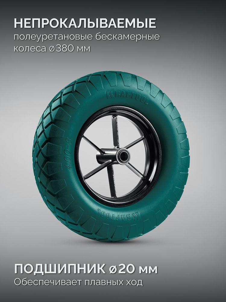 Тачка строительная MAXDrive-2, 110 л, 280 кг, двухколесная, с трубным усилителем, кузов 0,9 мм, полиуретановые колеса KRAFTOOL 39860
