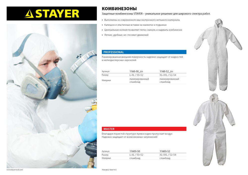 Ножницы по металлу правые Professional Hercules STAYER 250 мм 2321_z01  