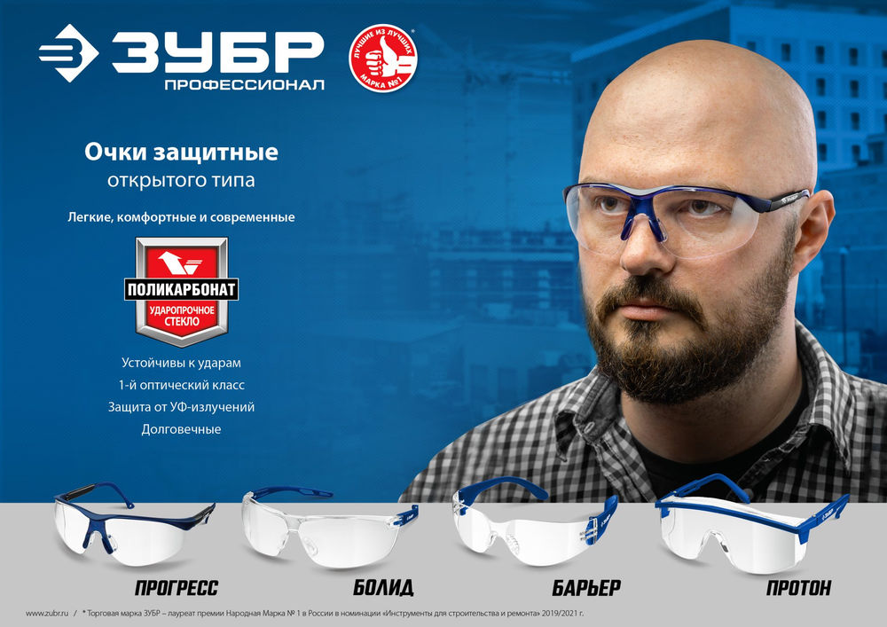Очки защитные ПРОГРЕСС открытые серые стекло устойчивое к царапинам и запотеванию ЗУБР Профессионал 110323