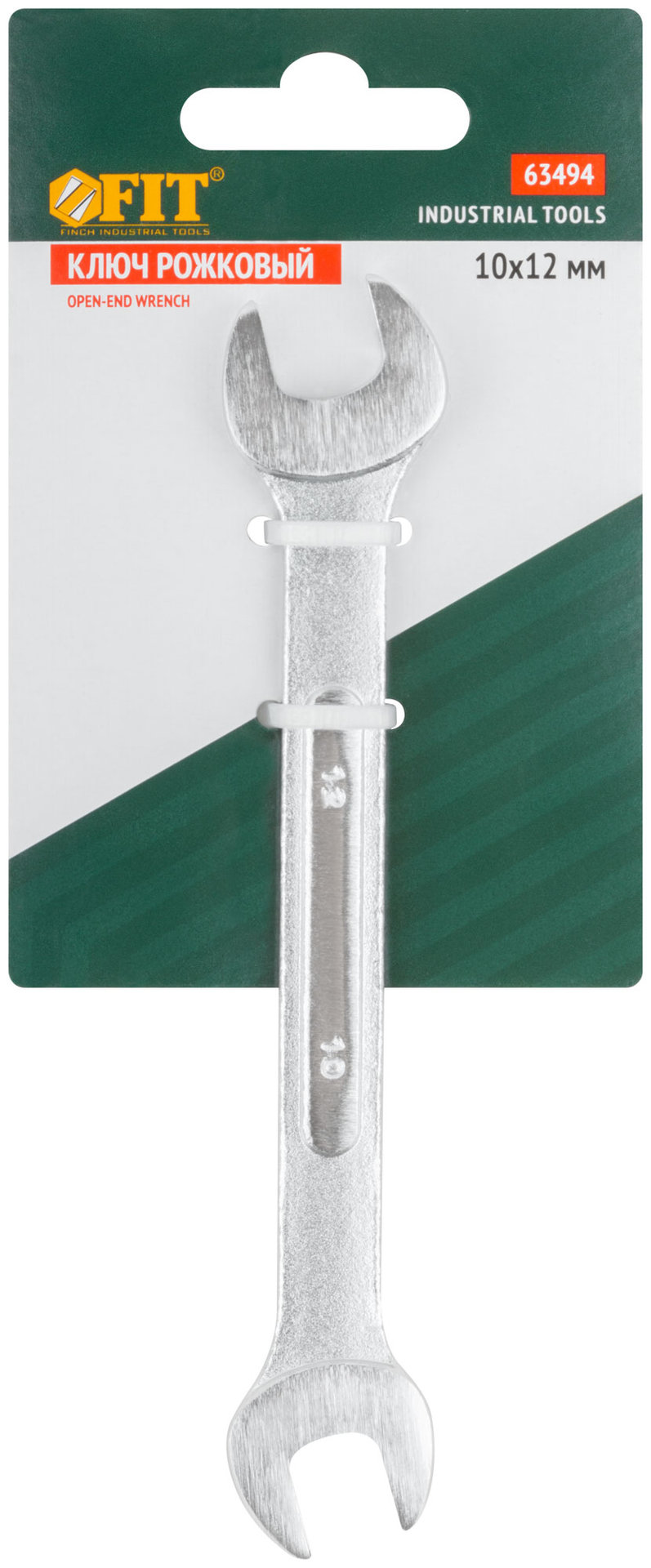 Ключ рожковый усиленный Модерн 10х12 мм (63494)