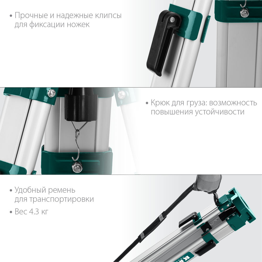 Штатив геодезический GST 165 KRAFTOOL 34732