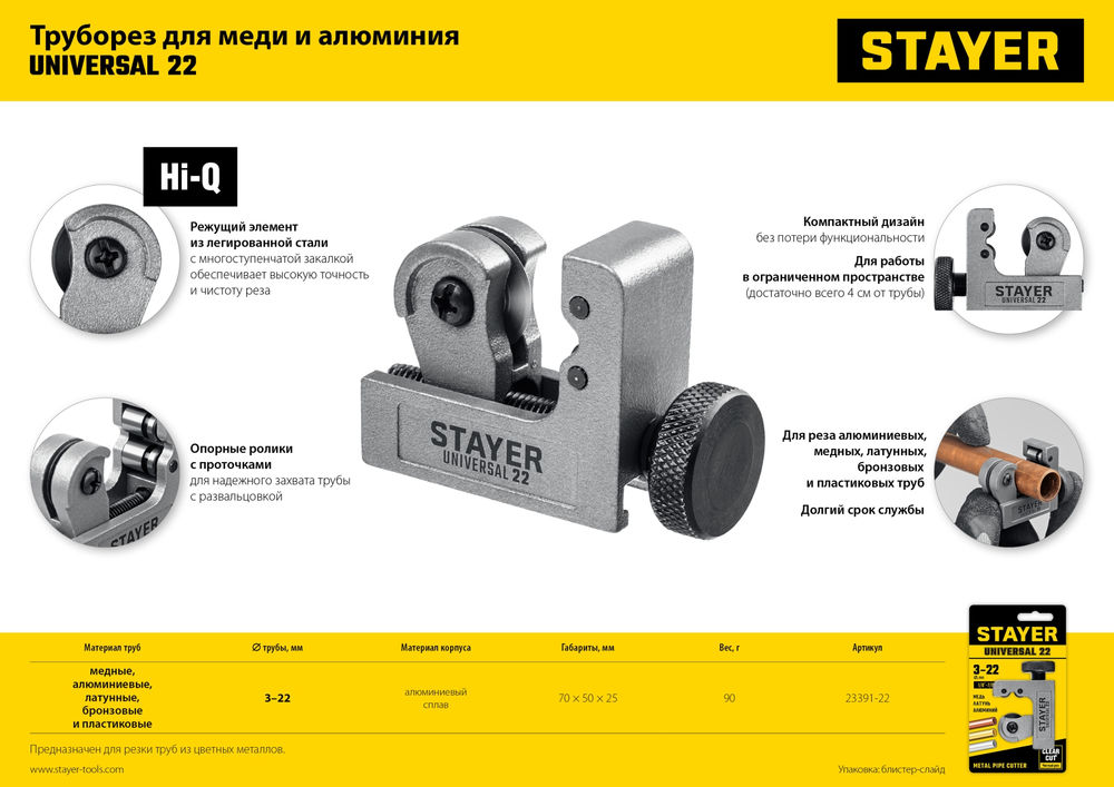Ролик малярный мини - ворс 7 мм полиакрил все виды ЛКМ DUALON STAYER 15х70 мм 05812-07  