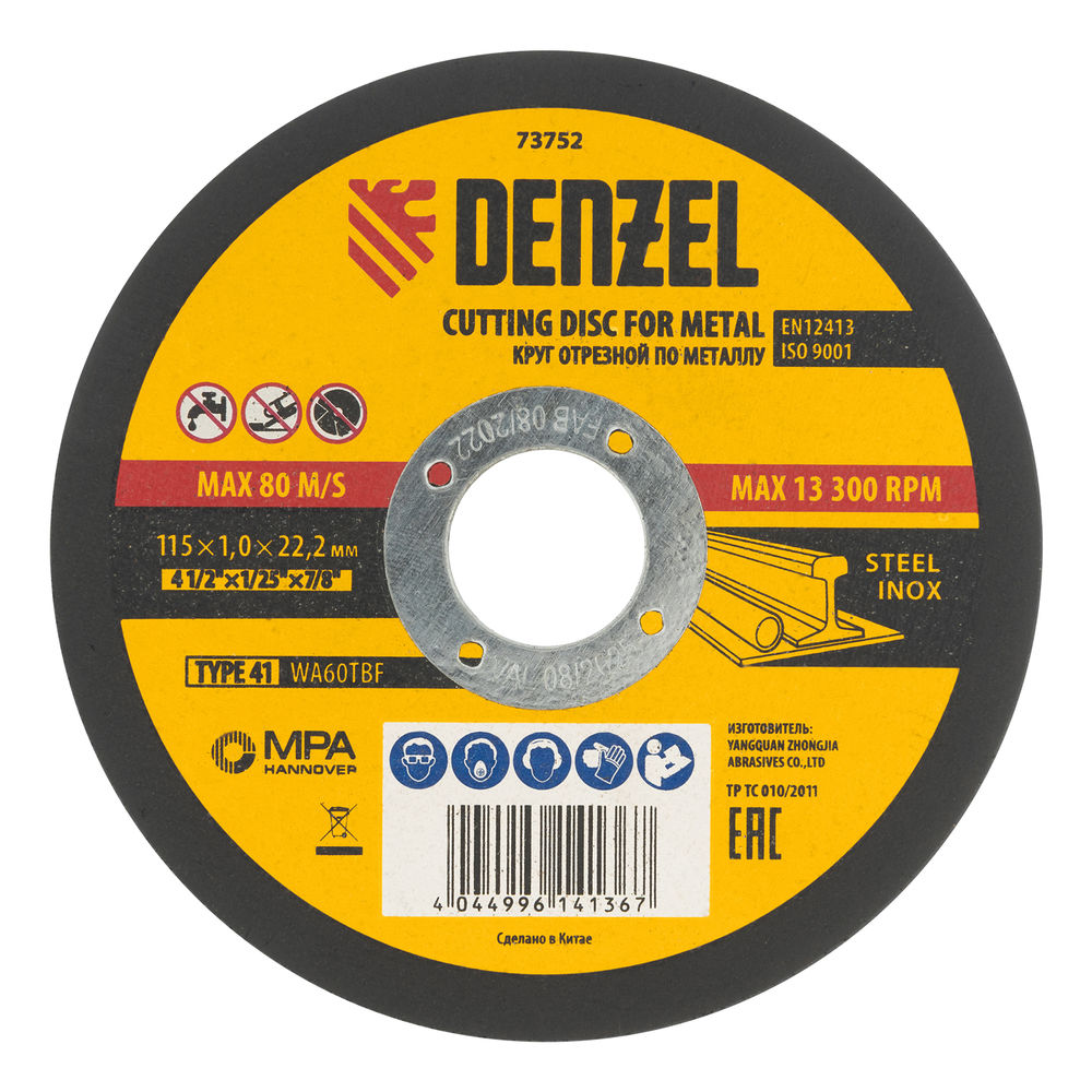 Круг отрезной по металлу, 115 х 1 х 22.2 мм Denzel (73752)
