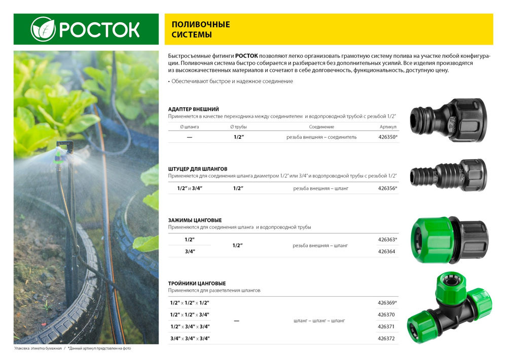 Цанговый зажим 1/2 х 1/2, с внутренней резьбой РОСТОК CI-12 426363