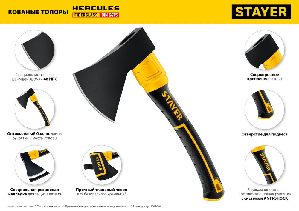 Топор кованый 800/900 г, 350 мм FIBERGLASS Professional STAYER 2062-08