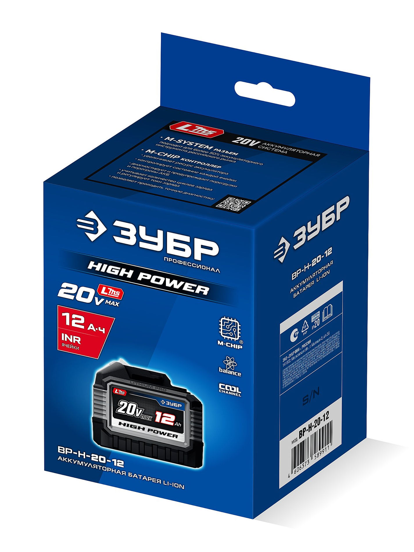 ЗУБР High Power, 20 В, 12.0 А·ч, аккумулятор LMS, ПРОФЕССИОНАЛ (BP-H-20-12)