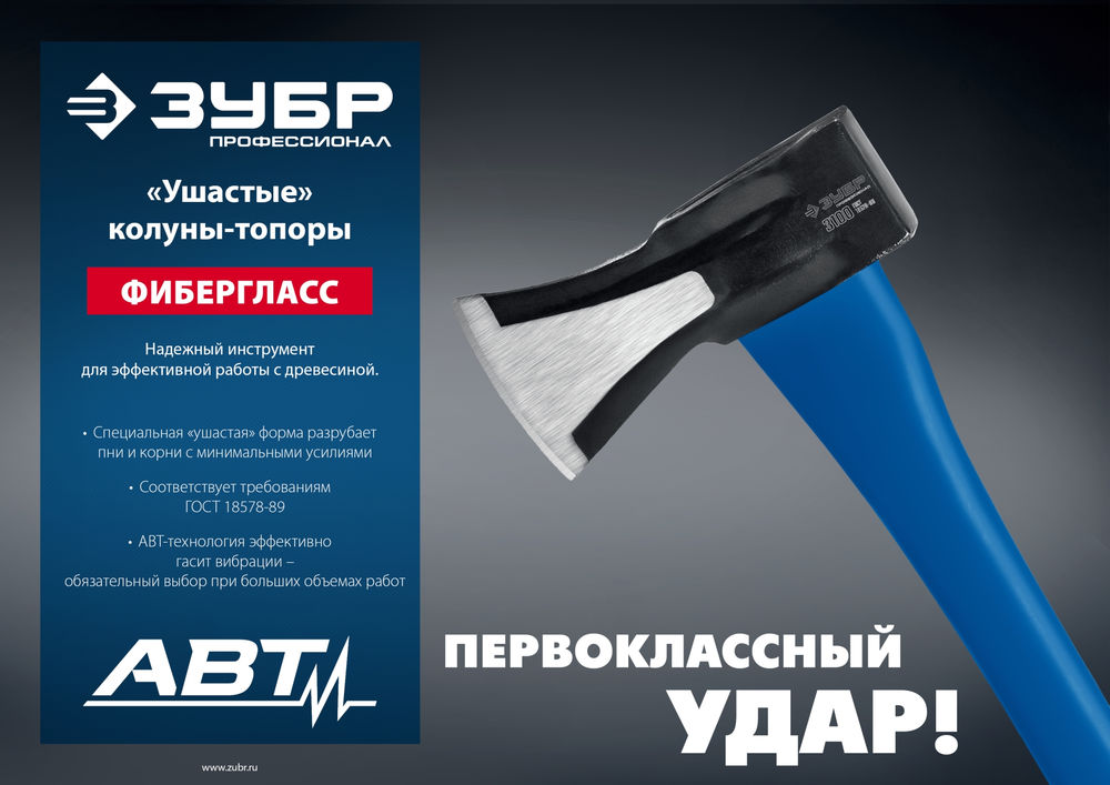 Топор-колун 2000/3100 г 900 мм Профессионал ЗУБР Ушастый 20616-20