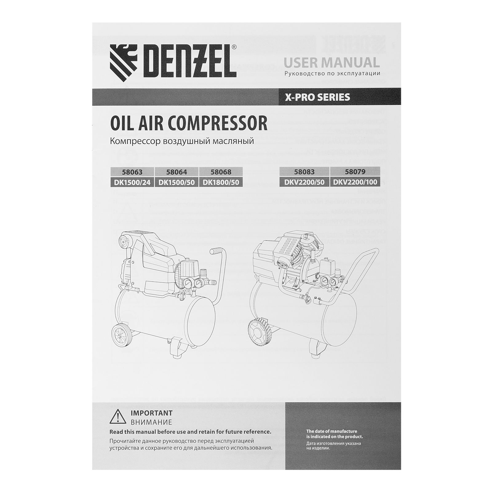 Компрессор воздушный DKV2200/50, Х-PRO 2.2 кВт, 400 л/мин, 50 л Denzel (58083)