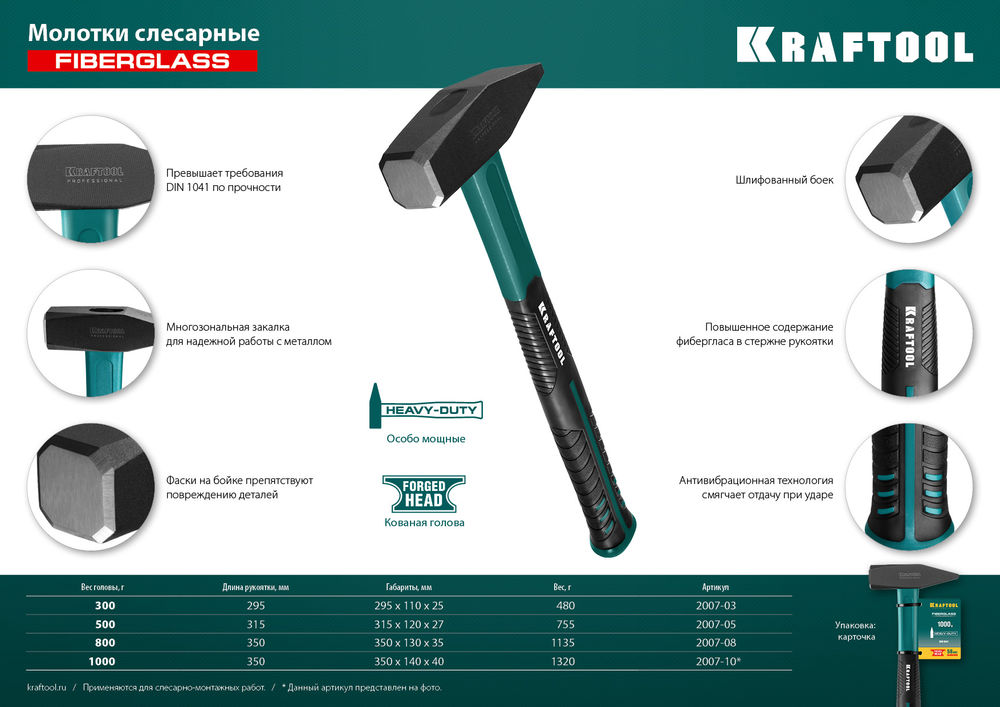Слесарный молоток Fiberglass, 800 г KRAFTOOL 2007-08