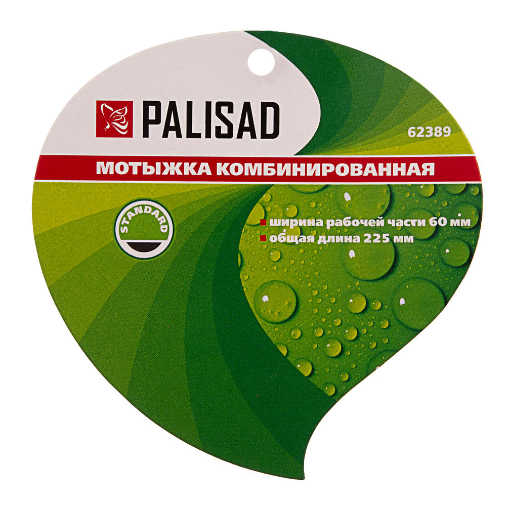 Мотыжка комбинированная, 60 х 225 мм, стальная, пластиковая рукоятка, Standard, Palisad (62389)