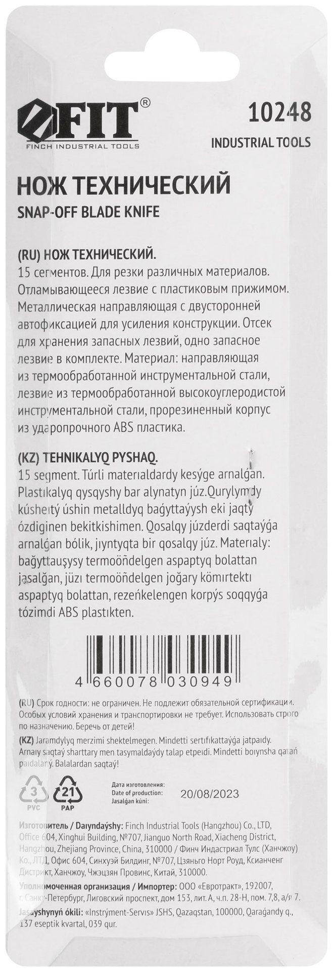 Нож технический 18 мм усиленный прорезиненный, 2-х сторонняя автофиксация (10248)