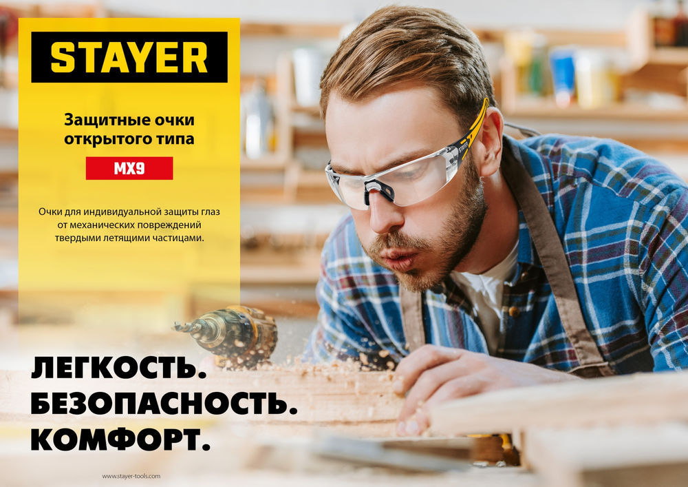 Элемент режущий для плиткорезов PROFESSIONAL STAYER 4,6 мм внеш d22 мм внутр d6 мм 3320-22-4,6  