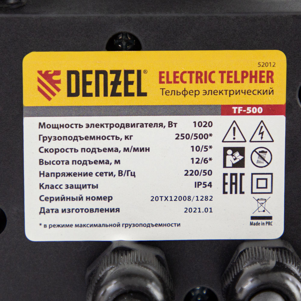 Тельфер электрический TF-500, 0.5 т, 1020 Вт, высота 12 м, 10 м/мин Denzel (52012)