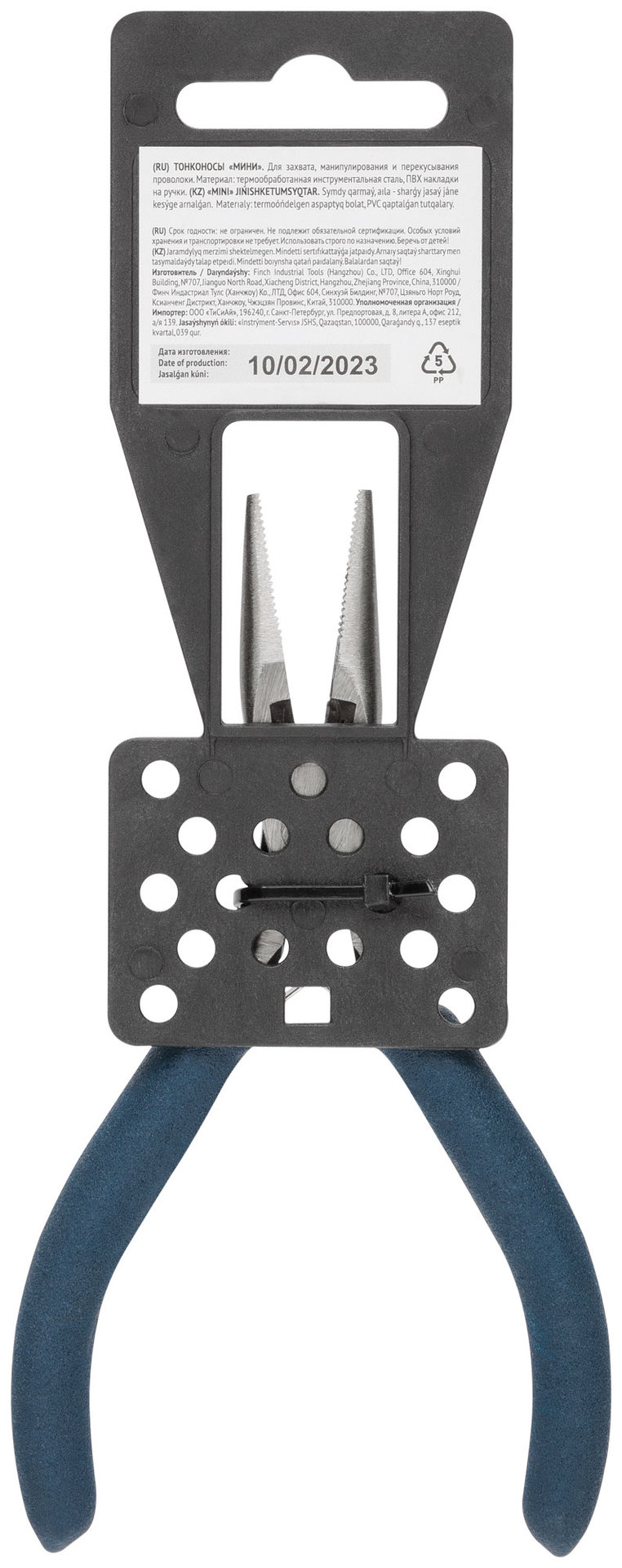 Тонконосы мини, синие ручки 125 мм (51155)