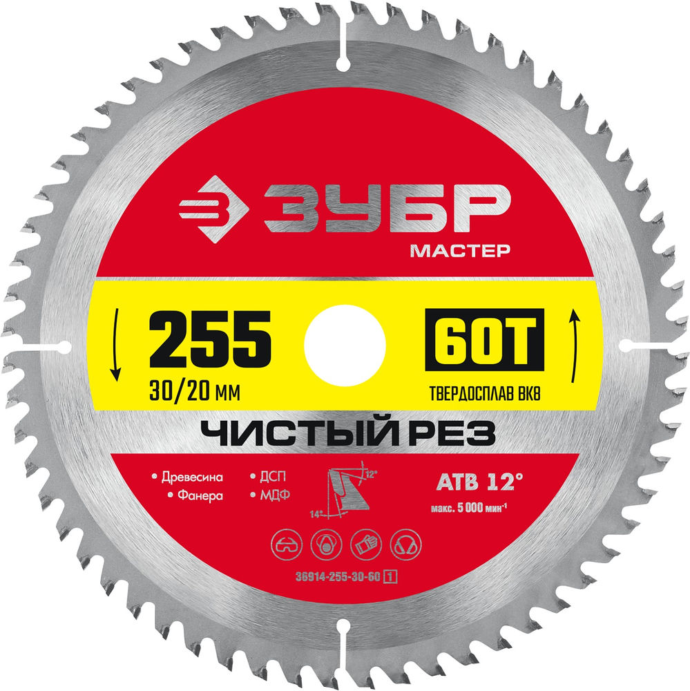 Диск пильный по дереву Чистый рез 255 x 30/20 мм, 60Т ЗУБР 36914-255-30-60_z01