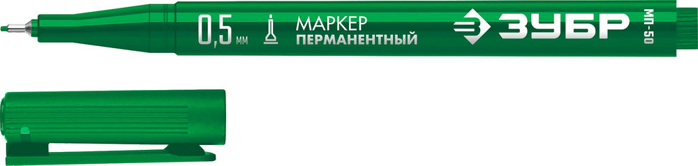 Перманентный маркер МП-50 зеленый, 0.5 мм ЗУБР 06321-4
