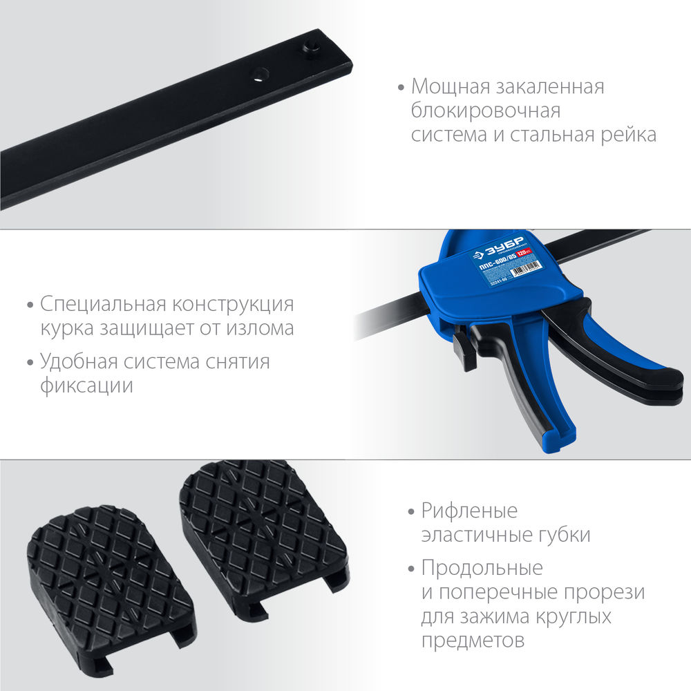 Струбцина пистолетная ППС-60/85 600 x 85 мм ЗУБР Профессионал 32241-60