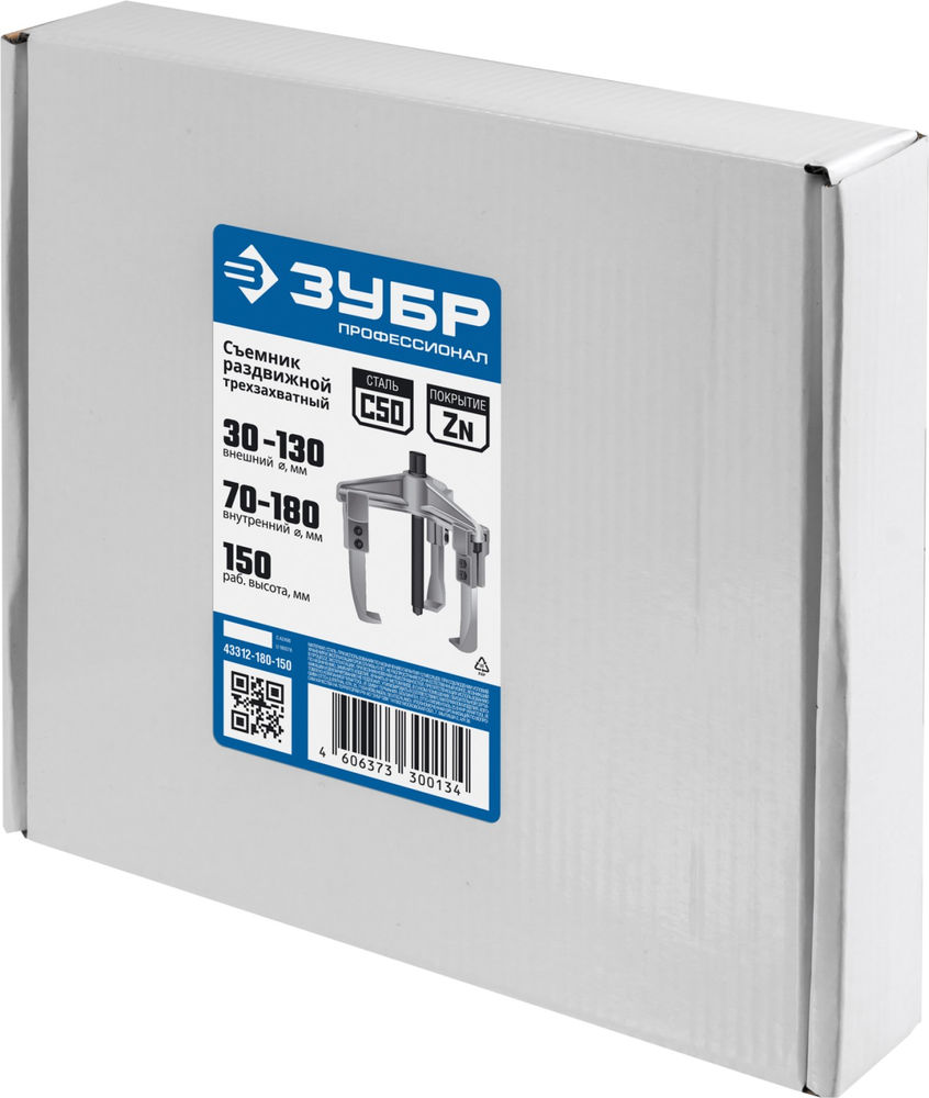 Съемник внешний d 30 - 130 мм внутренний d 70 - 180 мм раздвижной трехзахватный Профессионал ЗУБР 43312-180-150