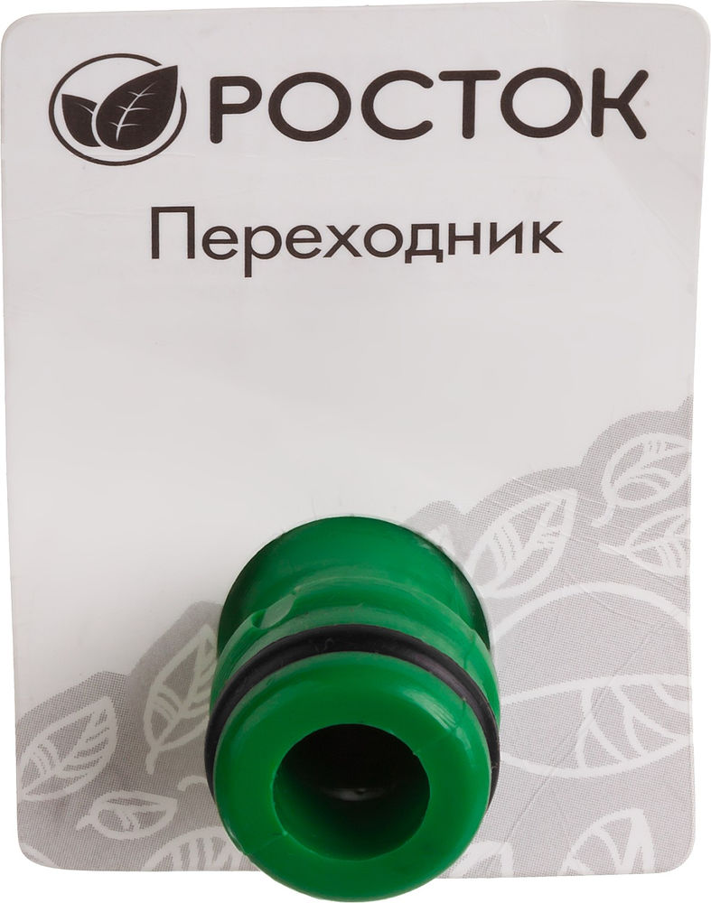 РОСТОК RA-1, пластик ABS, штуцерный переходник (426374)