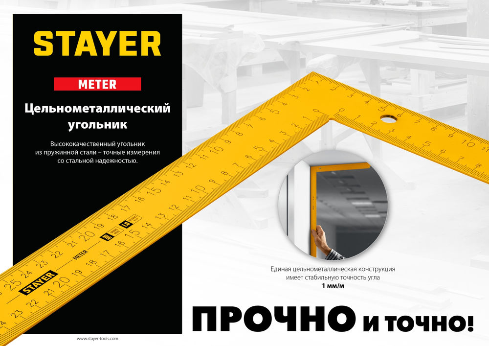 Угольник цельнометаллический 1000 х 370 мм Professional STAYER 3438-100