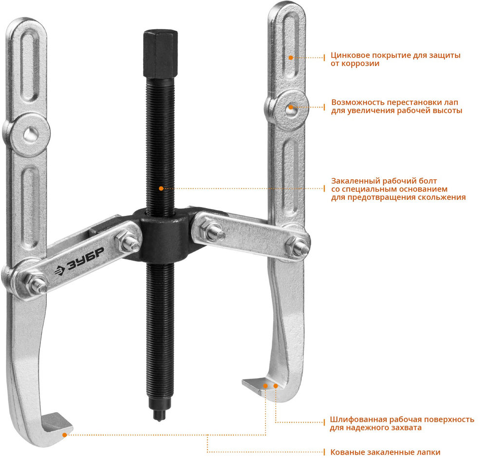 Съемник внешний d 40 - 340 мм внутренний d 40 - 270 мм шарнирный двухзахватный с удлиненными захватами Профессионал ЗУБР 43316-275