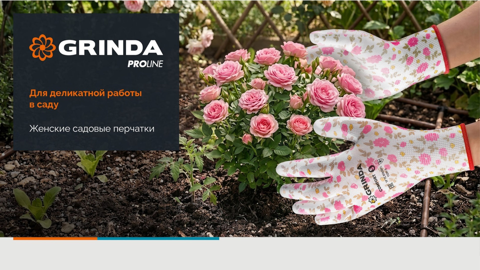 GRINDA COMFORT, S (7), садовые перчатки с прозрачным полиуретановым покрытием, розовые, 13 класс (11291-S_z01)