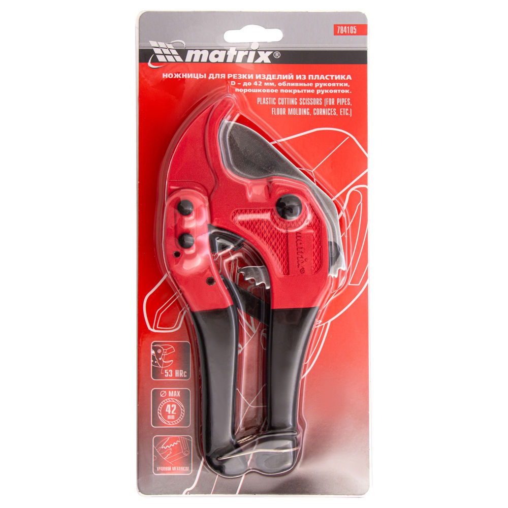 Ножницы для резки изделий из пластика, D до 42 мм Matrix (784105)