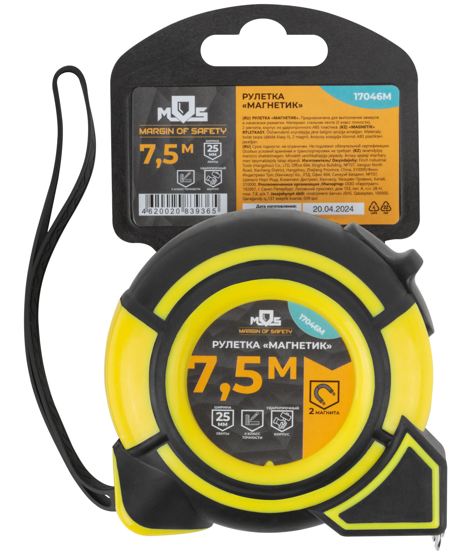 Рулетка Магнетик 7,5 м x 25 мм