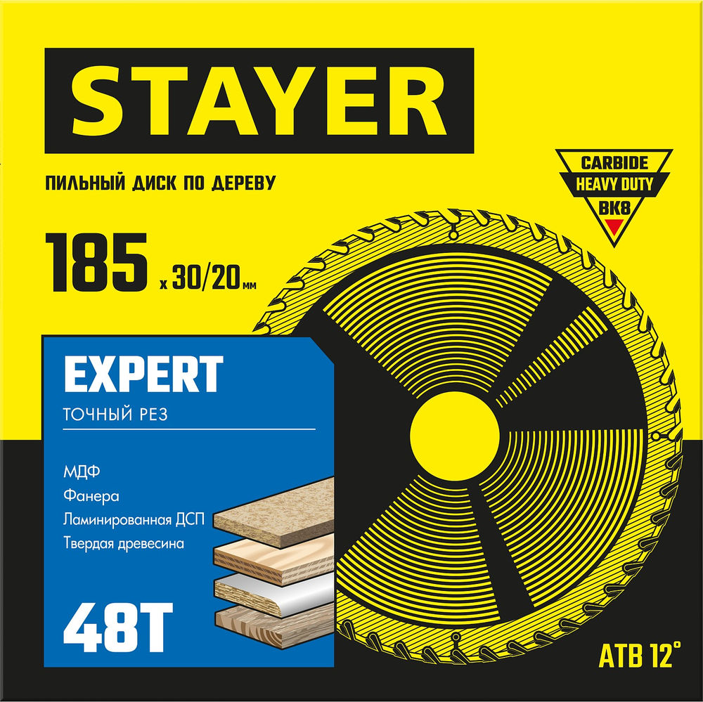 Диск пильный по дереву Expert, 185 x 30/20 мм, 48Т, точный рез STAYER 3682-185-30-48_z01