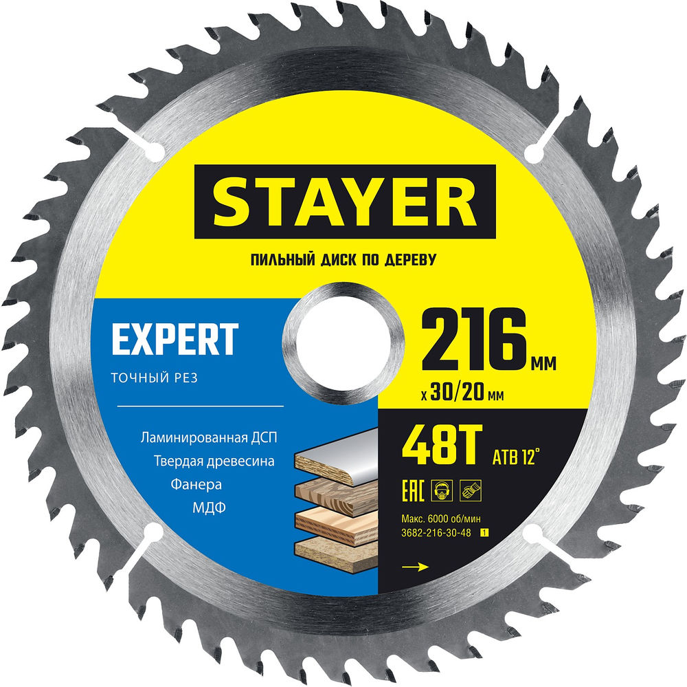 Диск пильный по дереву Expert, 216 x 30/20 мм, 48Т, точный рез STAYER 3682-216-30-48_z01