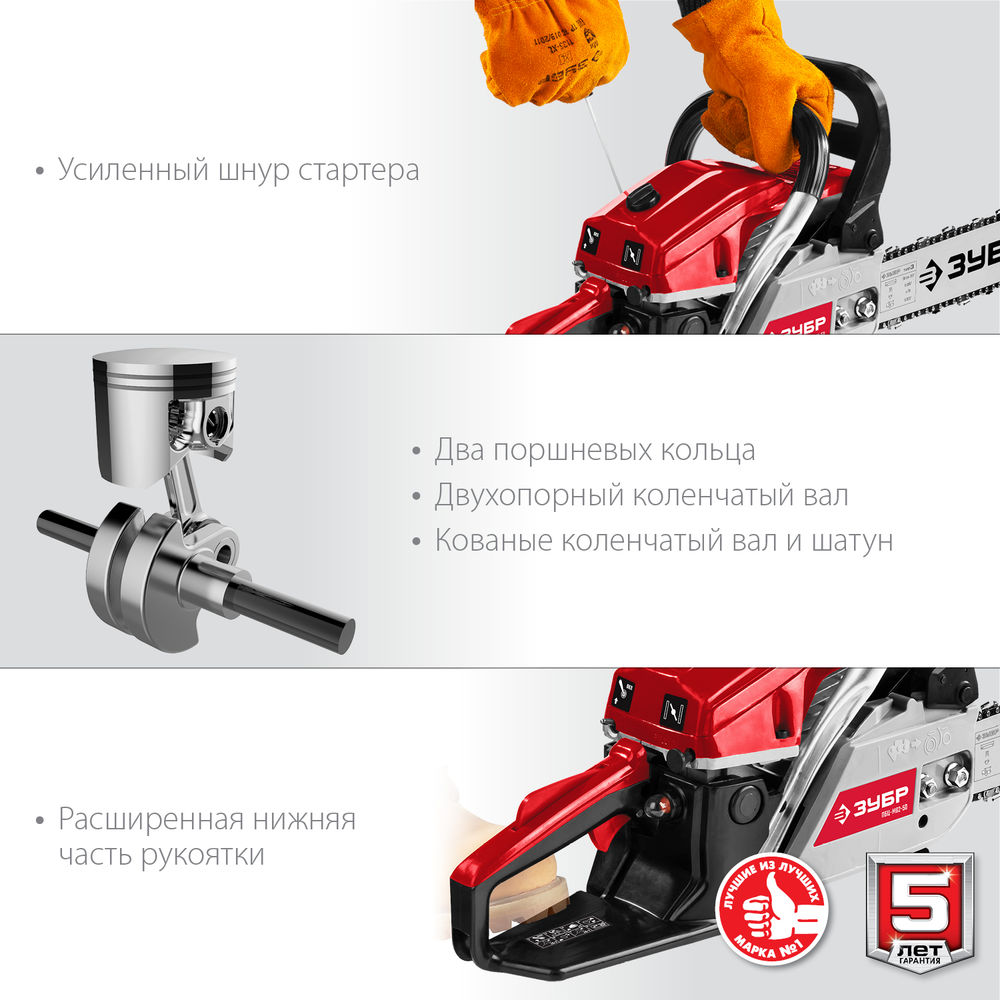 Бензопила 62 см3, 50 см ЗУБР ПБЦ-М62-50