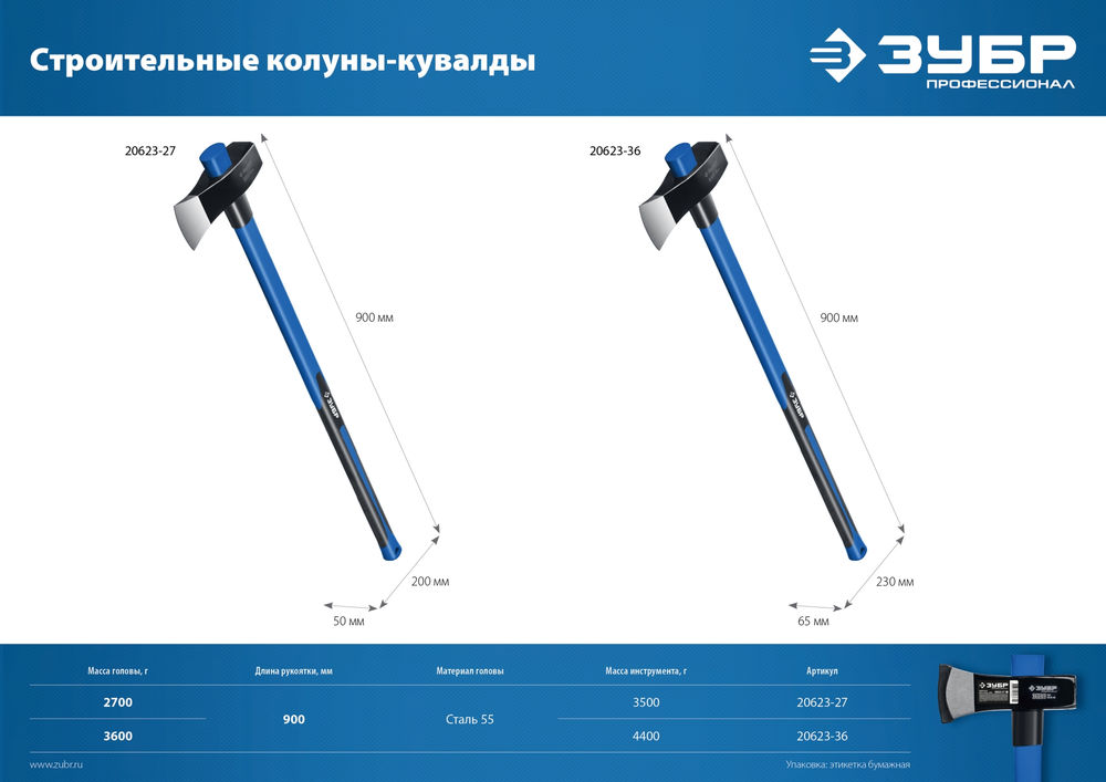Строительный колун-кувалда 3600/4400 г 900 мм Профессионал ЗУБР Фибергласс 20623-36