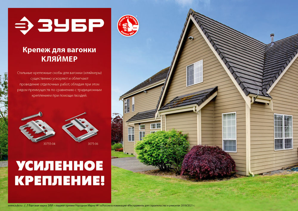 Крепёж для вагонки Кляймер 6 мм, цинк, 100 шт ЗУБР 3075-06