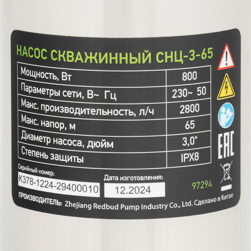 Скважинный насос CНЦ-3-65, центробежный, диаметр 3, 800 Вт, 2800 л/ч, напор 65 м Сибртех (97294)