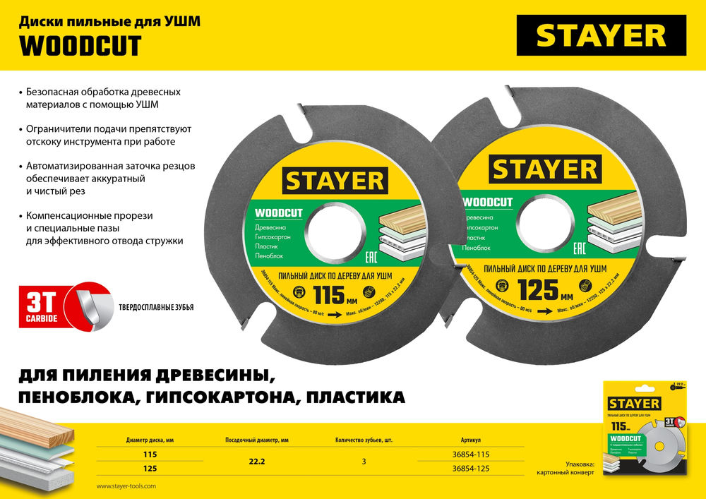 Диск пильный по дереву быстрый рез Fast STAYER 190x30/20 мм 24Т 3680-190-30-24_z01  