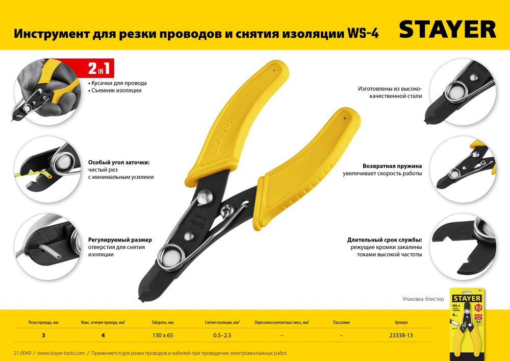 Диск пильный по дереву быстрый рез Fast STAYER 210x32/30 мм 24Т 3680-210-32-24_z01