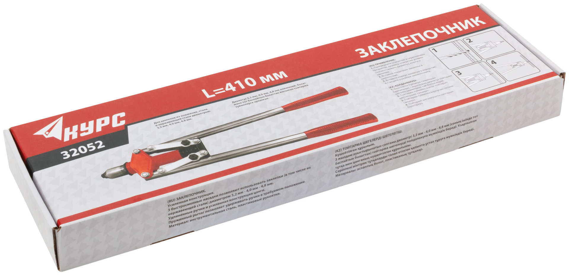 Заклепочник с длинными ручками 3,2-4,8 мм (410 мм) (32052)